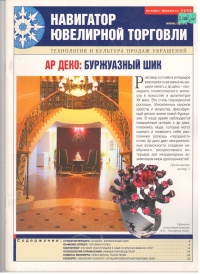 №1-2 2006